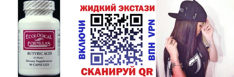 OMG сайт  Спас-Клепики  БУТИРАТ 1.4BDO 