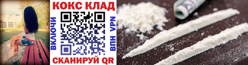 Cocaine 99%  цена   Спас-Клепики 