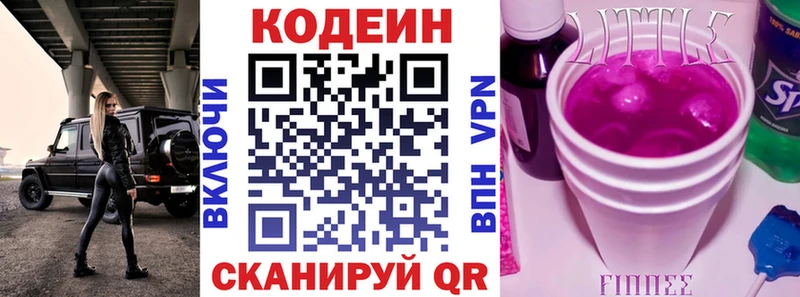 Кодеин напиток Lean (лин)  это состав  Спас-Клепики 