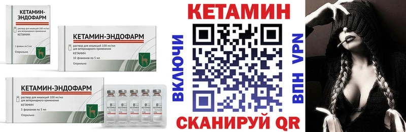 Кетамин ketamine  Спас-Клепики 