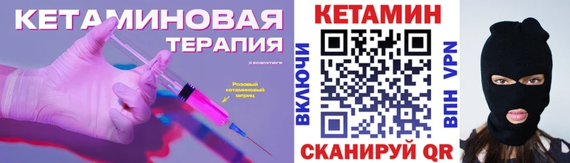 КЕТАМИН ketamine Спас-Клепики