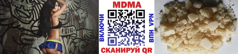 МДМА кристаллы  Спас-Клепики 