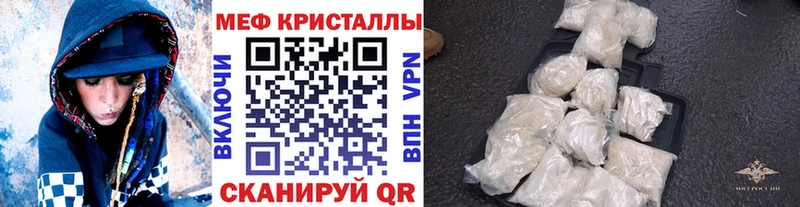 МЯУ-МЯУ mephedrone что такое наркотик Спас-Клепики