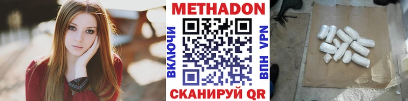 цена наркотик  Спас-Клепики  МЕТАДОН кристалл 
